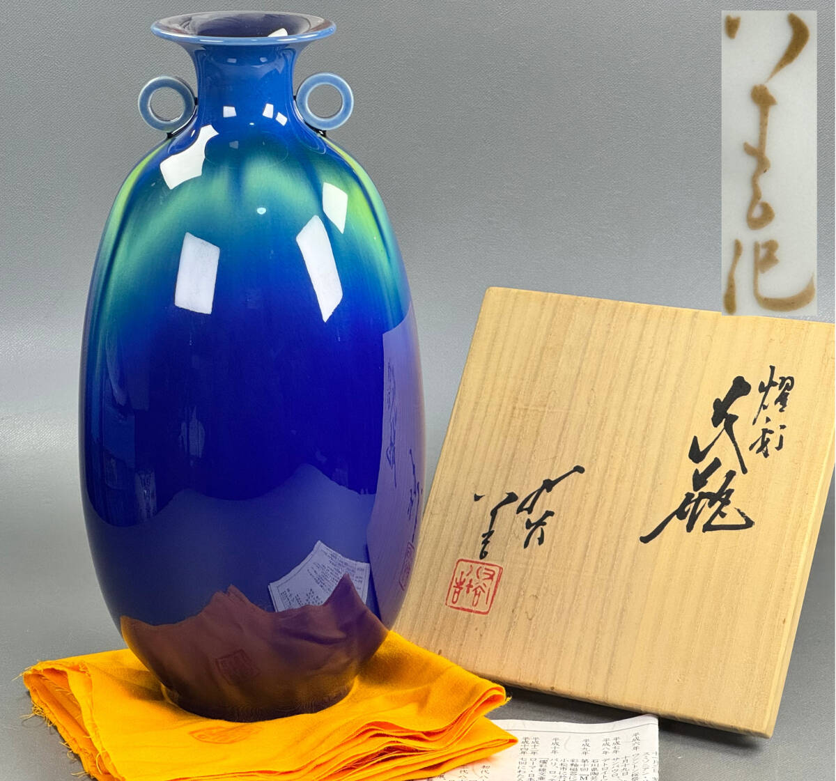 2025年最新】Yahoo!オークション -徳田八十吉(花器、壷)の中古品 2025年最新】Yahoo!オークション -徳田八十吉(花器、壷)の中古品