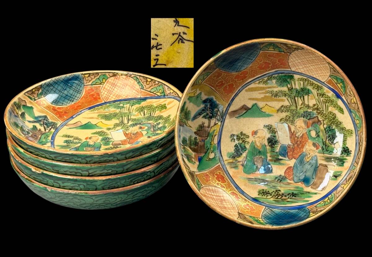 2025年最新】Yahoo!オークション -九谷吉田屋窯の中古品・新品 2025年最新】Yahoo!オークション -九谷吉田屋窯の中古品・新品