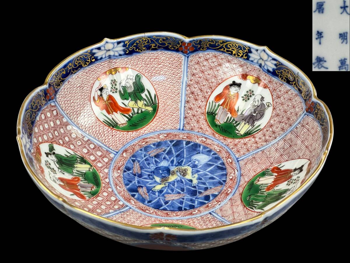 Yahoo!オークション -「大明萬暦年製」(陶芸) (工芸品)の落札 Yahoo!オークション -「大明萬暦年製」(陶芸) (工芸品)の落札