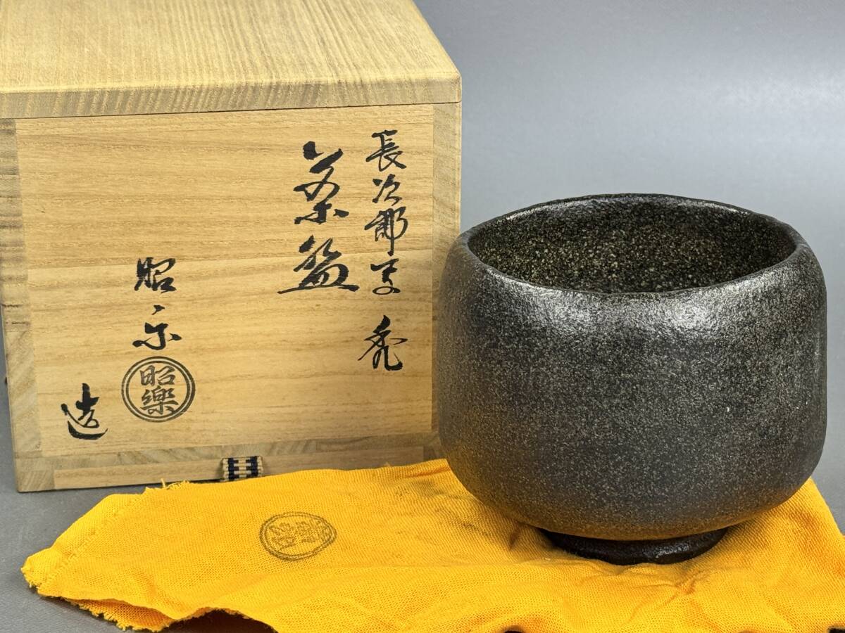 Yahoo!オークション -「佐々木昭楽 長次郎」(茶碗 ) (茶道具)の Yahoo!オークション -「佐々木昭楽 長次郎」(茶碗 ) (茶道具)の