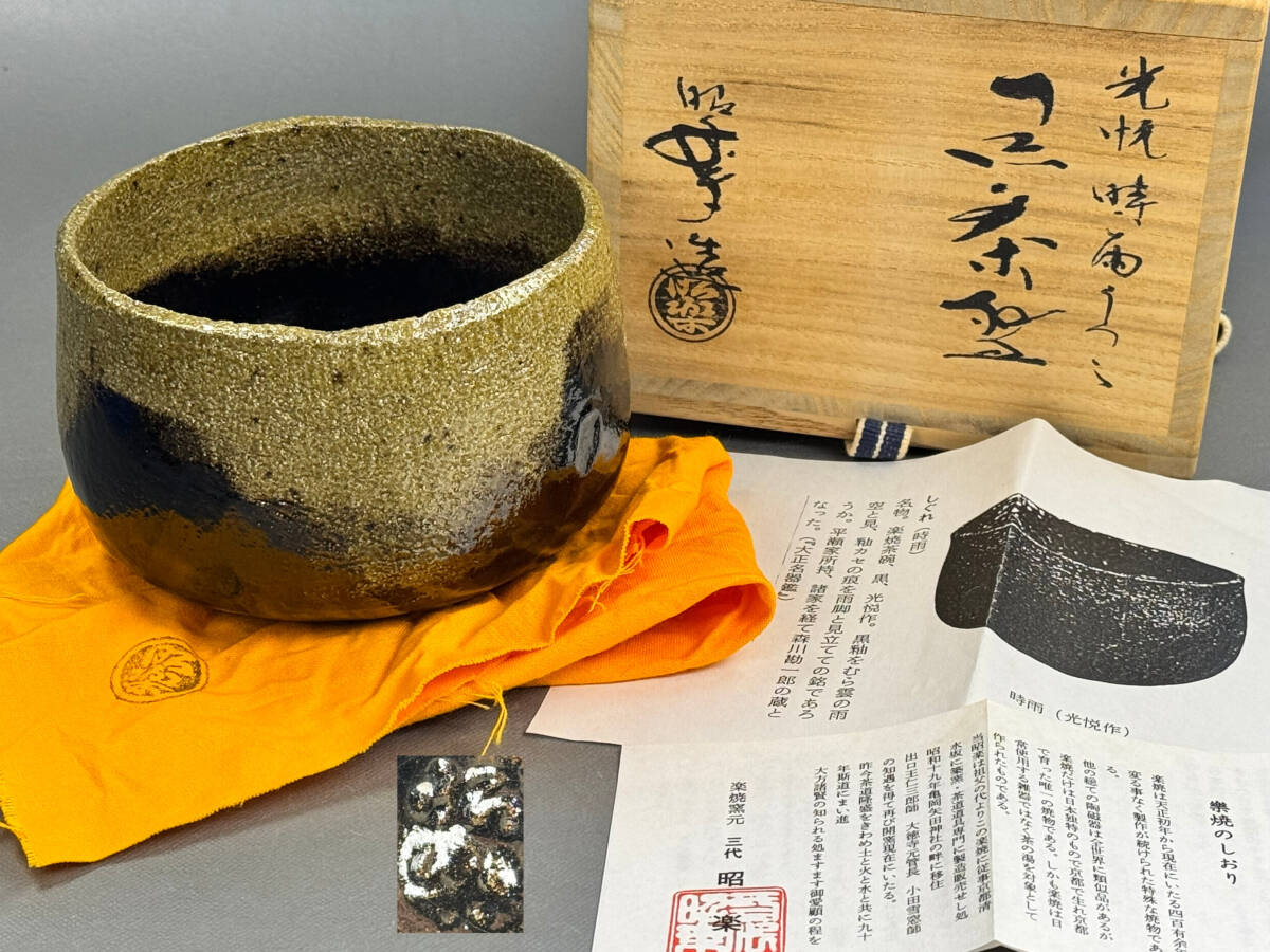 2025年最新】Yahoo!オークション -佐々木昭楽の中古品・新品・未 2025年最新】Yahoo!オークション -佐々木昭楽の中古品・新品・未