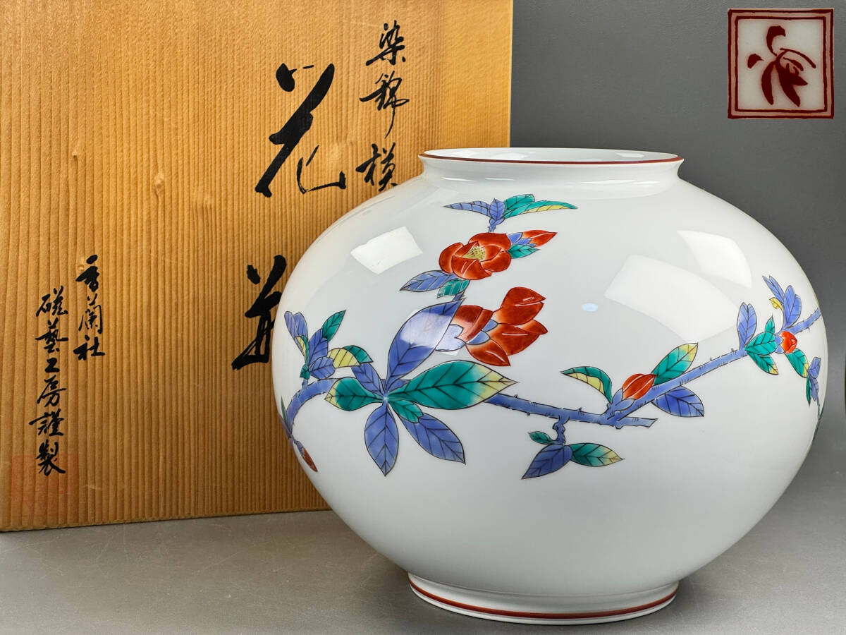 2025年最新】Yahoo!オークション -香蘭社 花瓶の中古品・新品 2025年最新】Yahoo!オークション -香蘭社 花瓶の中古品・新品