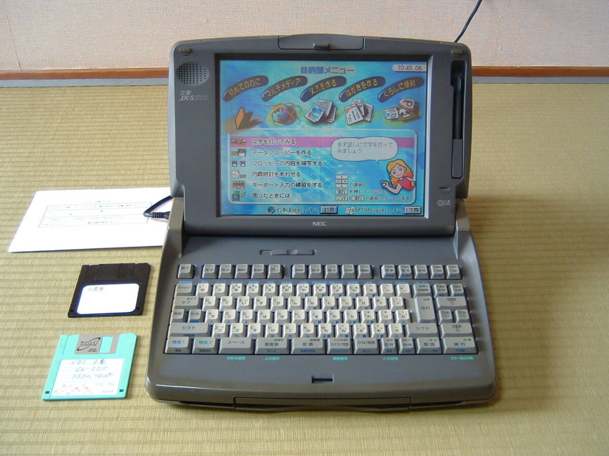 2025年最新】Yahoo!オークション -ワープロ nec 文豪の中古品 2025年最新】Yahoo!オークション -ワープロ nec 文豪の中古品