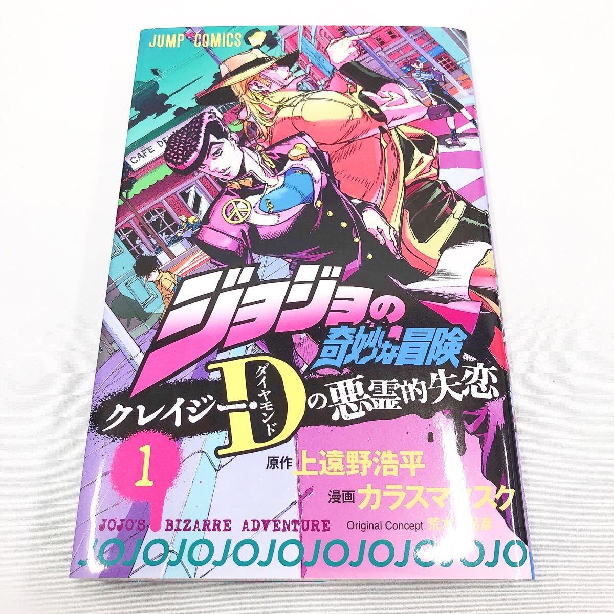 2025年最新】Yahoo!オークション -ジョジョ 初版 1の中古品 2025年最新】Yahoo!オークション -ジョジョ 初版 1の中古品