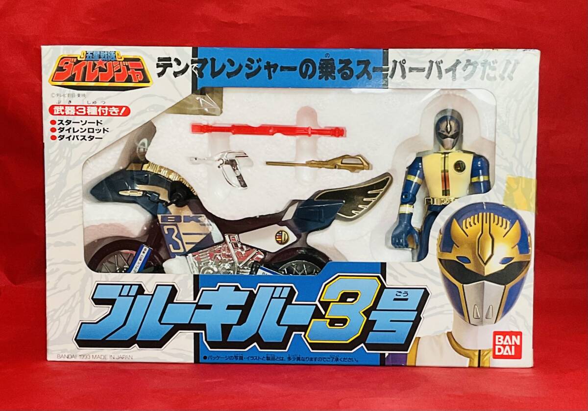 2025年最新】Yahoo!オークション - 五星戦隊ダイレンジャー(戦隊 2025年最新】Yahoo!オークション - 五星戦隊ダイレンジャー(戦隊