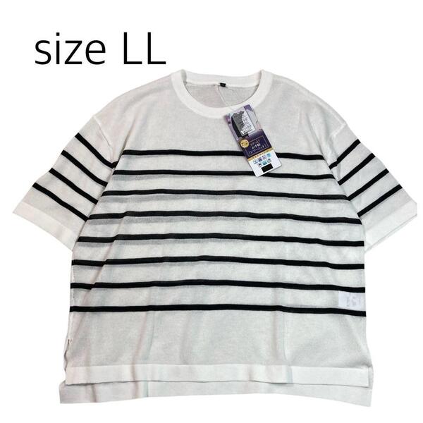 【size LL】 新品未使用 ボーダーシアーニット 接触冷感 半袖