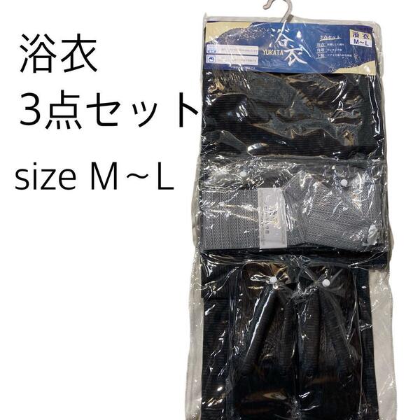 【size M〜L】 新品未使用 浴衣3点セット 浴衣 角帯 下駄