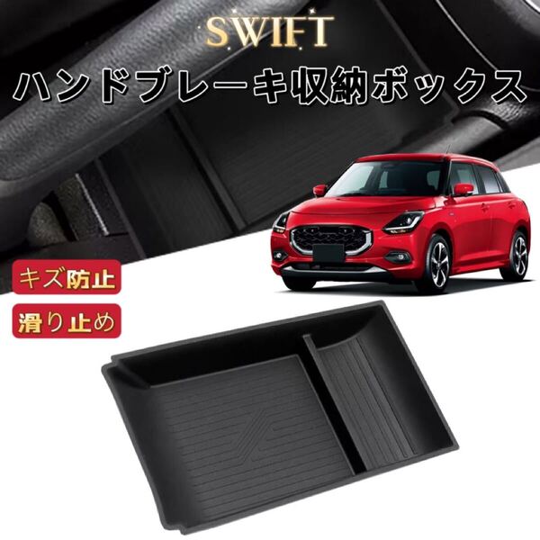 SWIFT ZC系 ZD系 コンソール収納ボックス ドリンクホルダートレイマット 滑り止め ノンスリップ ラバーマット フロアマット