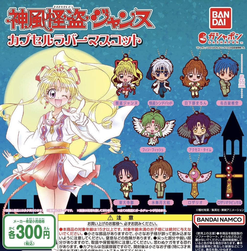 2025年最新】Yahoo!オークション -神風怪盗ジャンヌの中古品