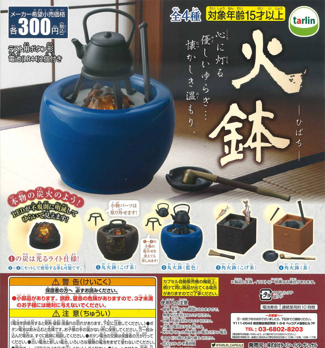 2025年最新】Yahoo!オークション -火鉢セットの中古品・新品・未 2025年最新】Yahoo!オークション -火鉢セットの中古品・新品・未