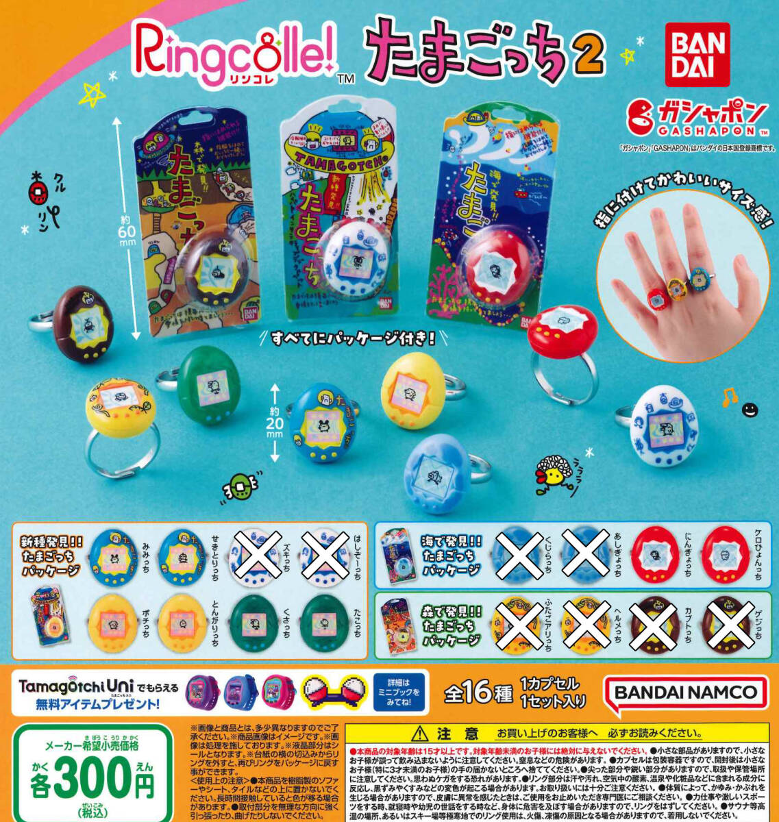 2025年最新】Yahoo!オークション -たまごっちセットの中古品