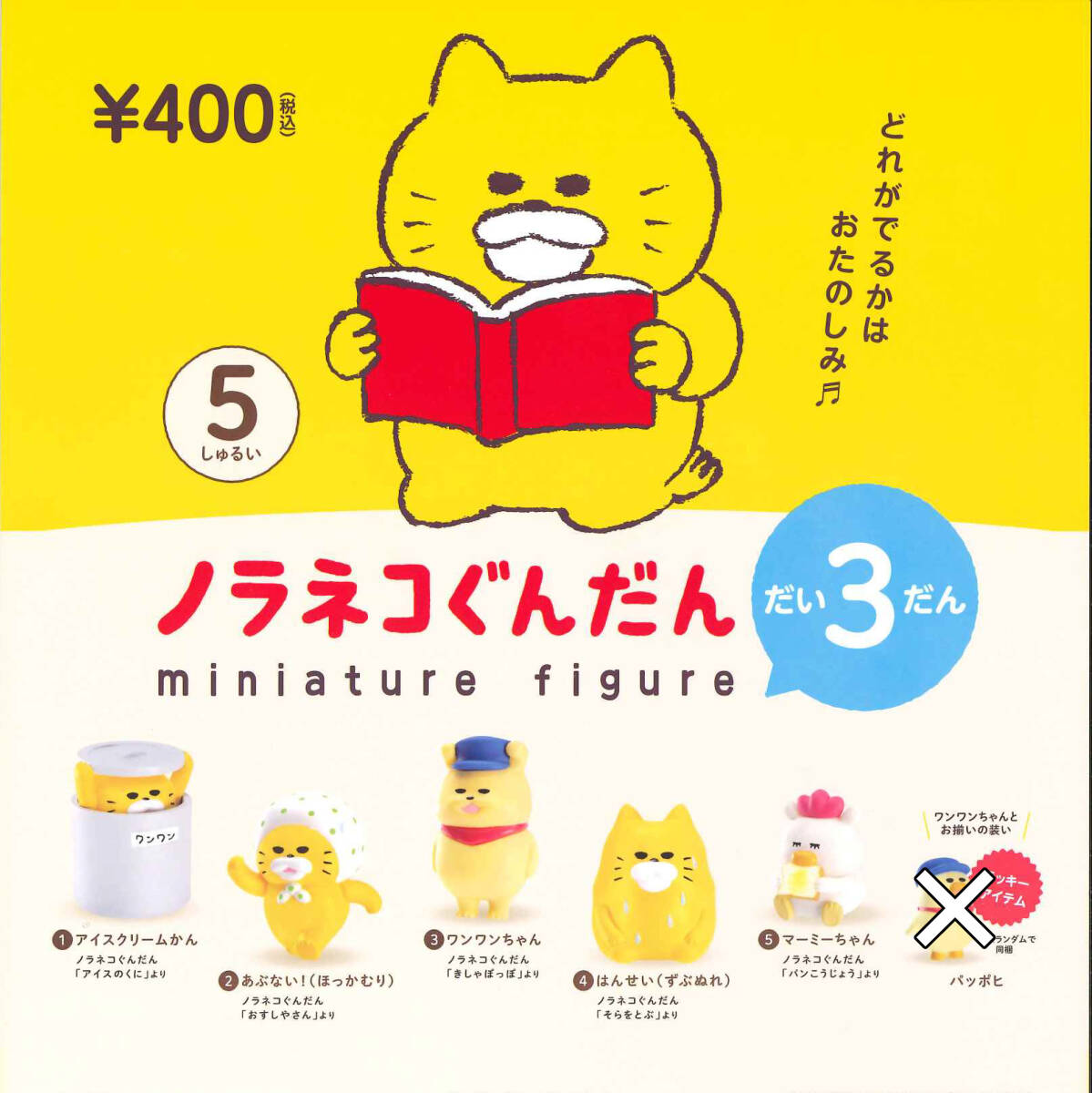 2025年最新】Yahoo!オークション -ノラネコの中古品・新品・未 2025年最新】Yahoo!オークション -ノラネコの中古品・新品・未