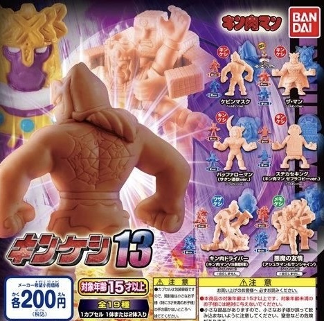 2025年最新】Yahoo!オークション -キン肉マン キンケシの中古品