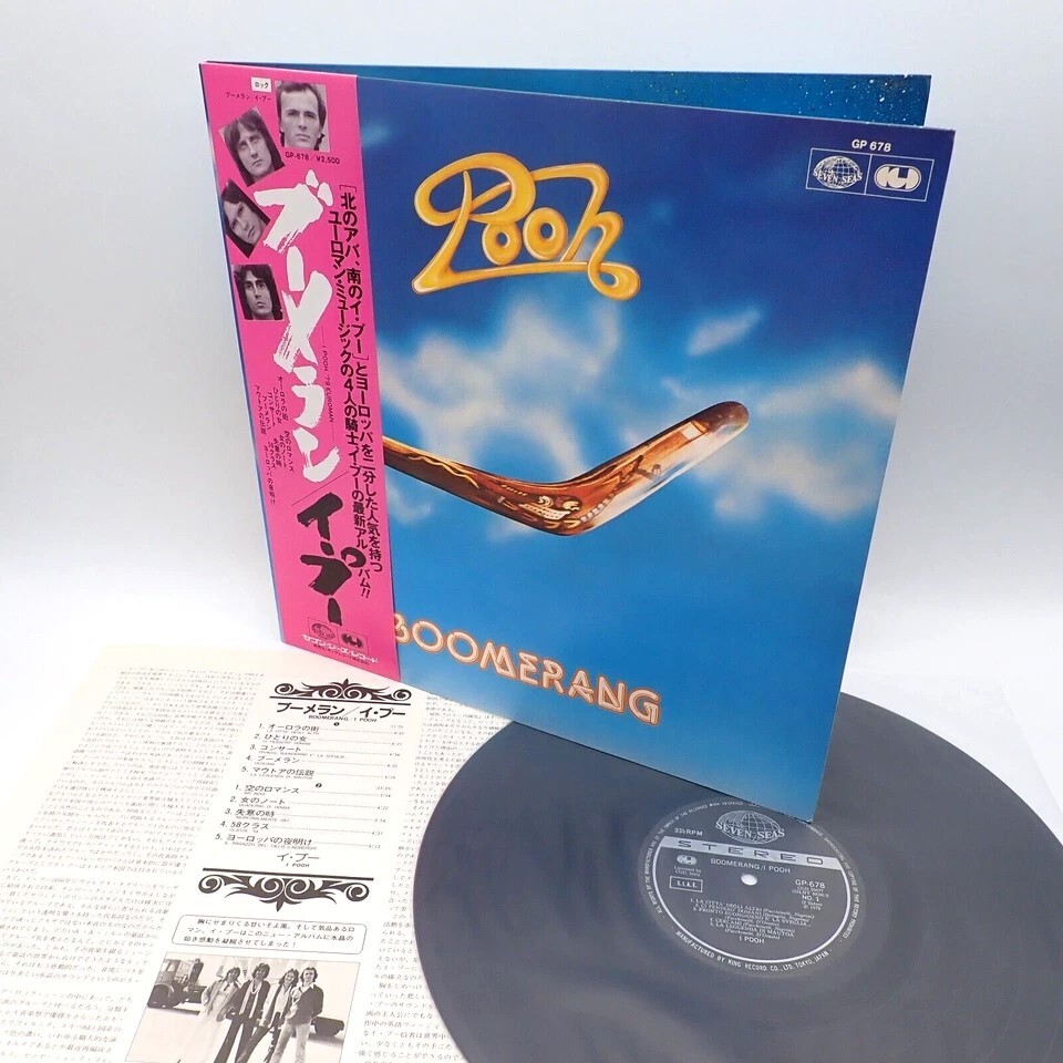 Yahoo!オークション -「イ・プー」(プログレッシブロック