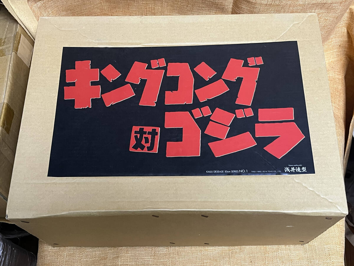 Yahoo!オークション -「浅井造型」(ゴジラ、怪獣) (特撮)の落札 Yahoo!オークション -「浅井造型」(ゴジラ、怪獣) (特撮)の落札