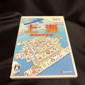 【Wii】 上海