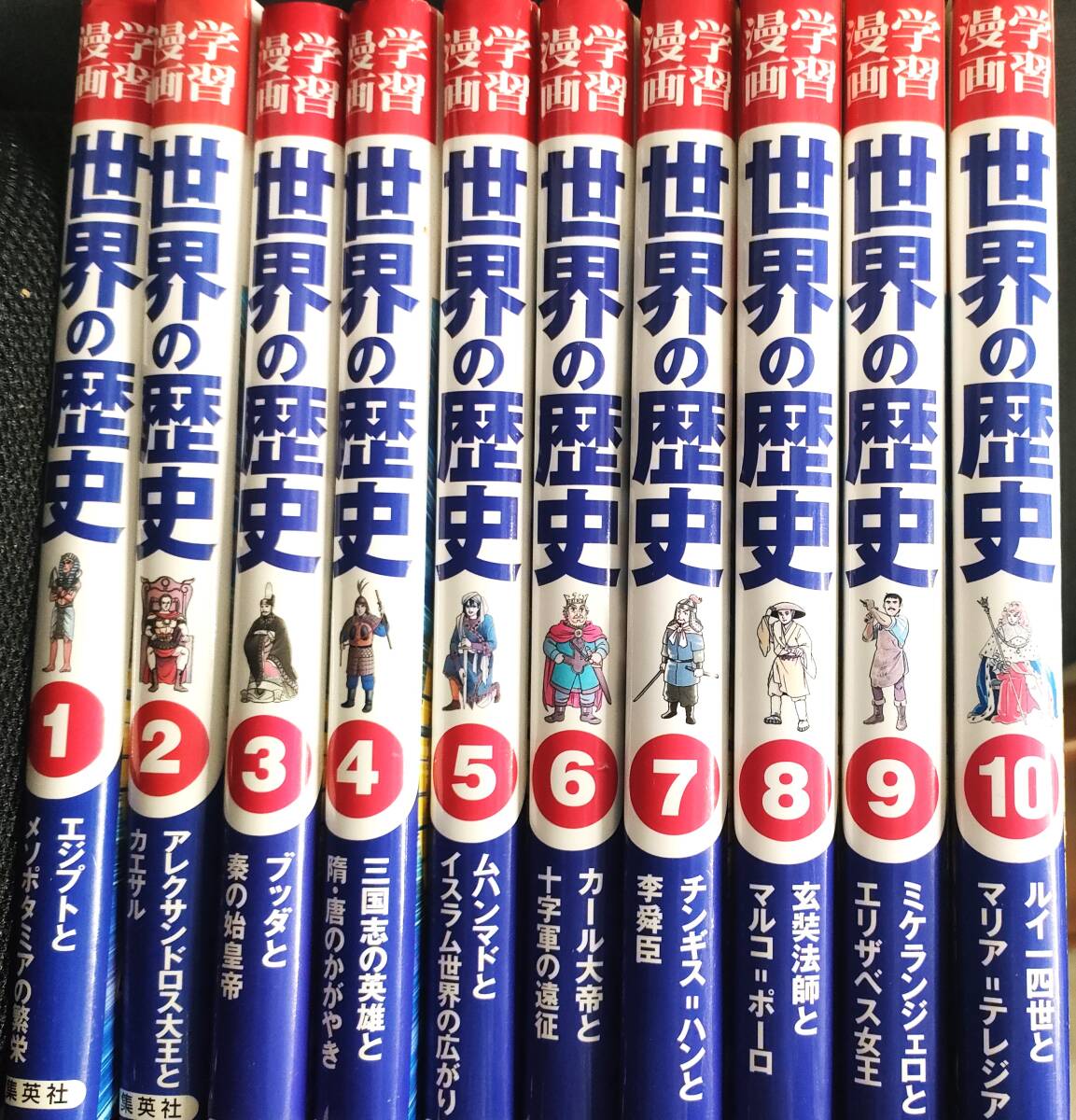 2025年最新】Yahoo!オークション -学習漫画 世界の歴史の中古品