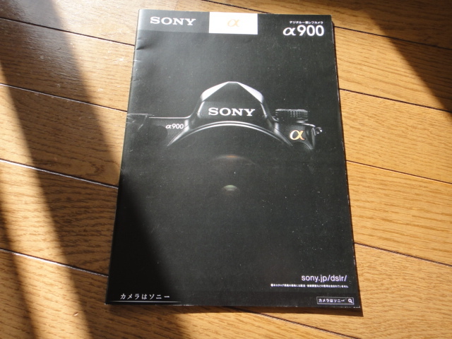 2025年最新】Yahoo!オークション -sonyα900の中古品・新品・未 2025年最新】Yahoo!オークション -sonyα900の中古品・新品・未
