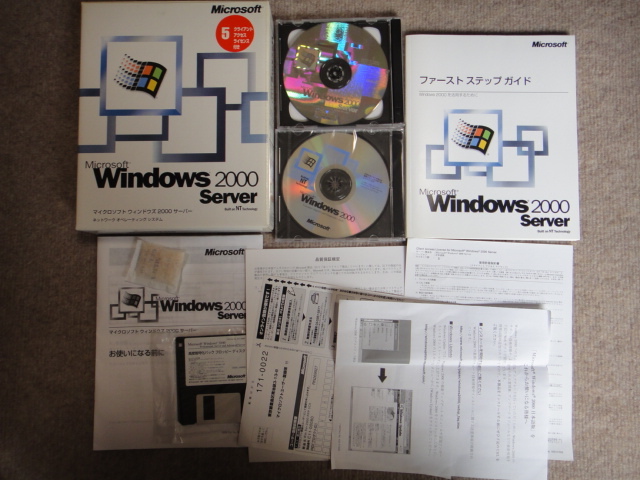 2025年最新】Yahoo!オークション -windows2000serverの中古品 2025年最新】Yahoo!オークション -windows2000serverの中古品