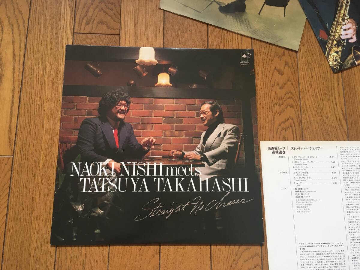 猪俣猛とザ・サード、The Third / Take The 
