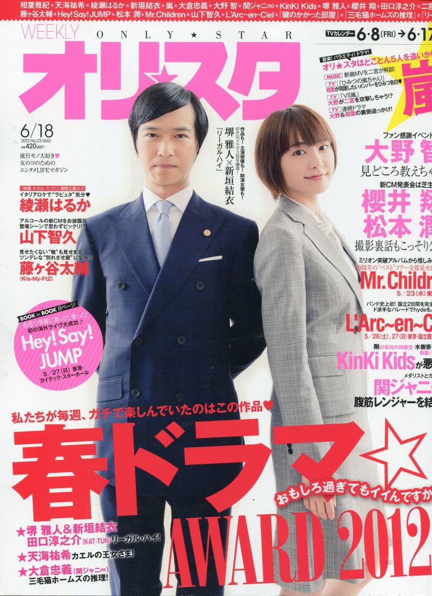 2025年最新】Yahoo!オークション -リーガル ハイ(本、雑誌)の 2025年最新】Yahoo!オークション -リーガル ハイ(本、雑誌)の
