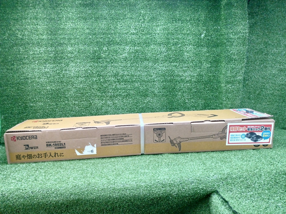2025年最新】Yahoo!オークション -リョービ 草刈機の中古品