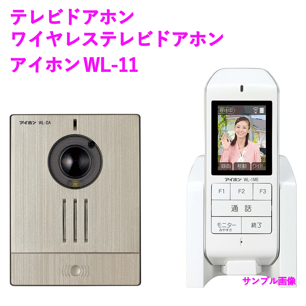 2025年最新】Yahoo!オークション -ドアホン アイホン 2025年最新】Yahoo!オークション -ドアホン アイホン