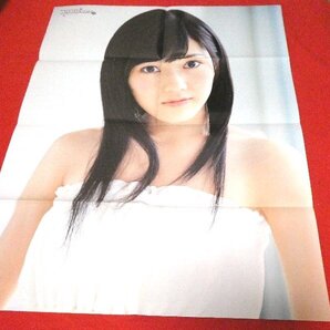 渡辺麻友 まゆ坂46 WPB付録両面ポスター