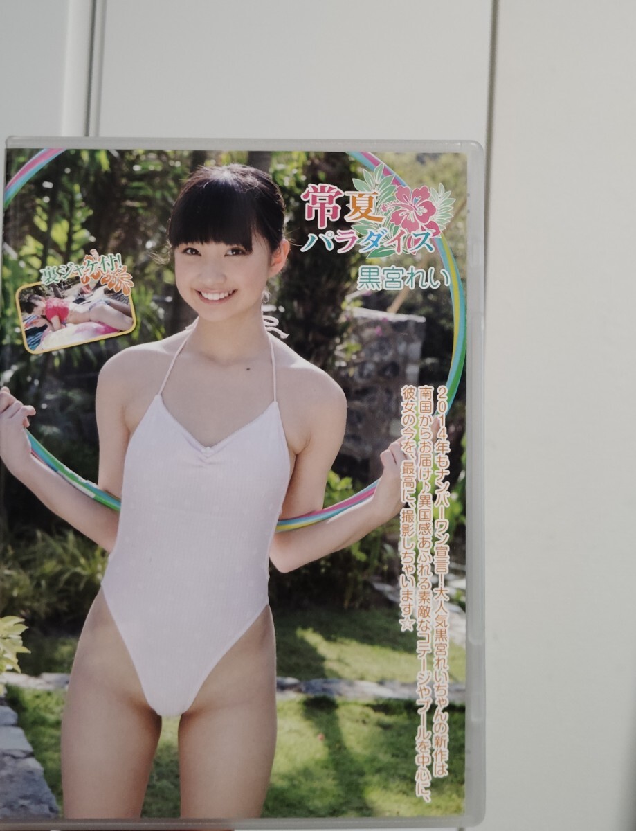  ジュニアアイドル　rei 黒宮れい れいコレクションBOX 第2弾 5枚組DVD JK ジュニアアイドル グラビア
