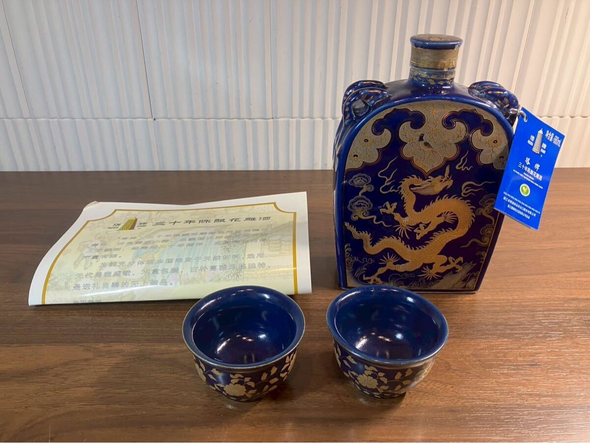 2025年最新】Yahoo!オークション -紹興酒 年(飲料)の中古品 2025年最新】Yahoo!オークション -紹興酒 年(飲料)の中古品