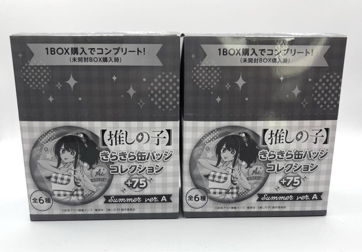 2025年最新】Yahoo!オークション -推しの子 缶バッジの中古品 2025年最新】Yahoo!オークション -推しの子 缶バッジの中古品