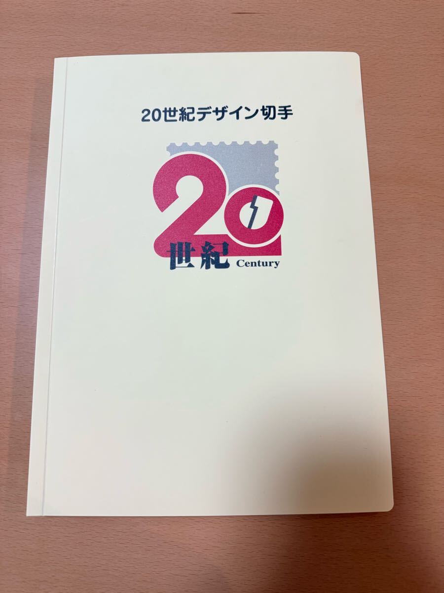 20世紀デザイン切手 全17集揃 / 木本書店 / 古本、中古本
