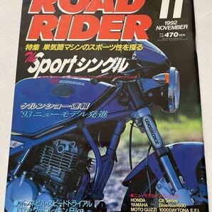 スポーツ シングル GOOSE グース 350 SRX600 FT400 GB250 カスタム チューニング ヨシムラ OVER モトサロン(AAA) 他 ROAD RIDER◆送料無料