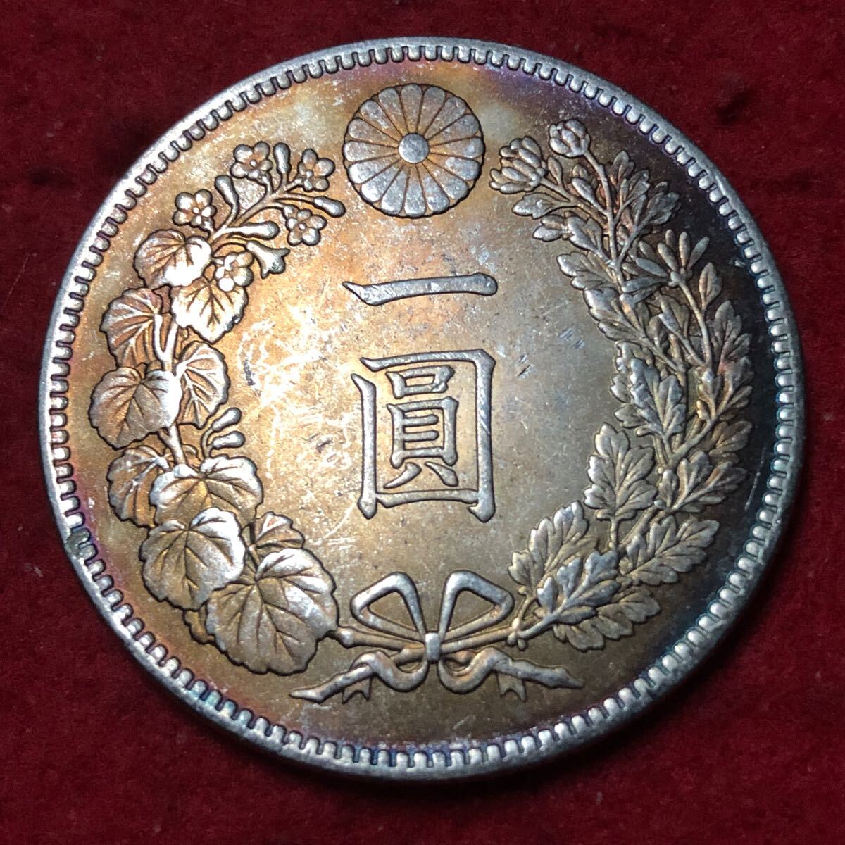 明治11年 新1円銀貨浅彫 PCGS AU55 - 名古屋 創業70年 時遊屋