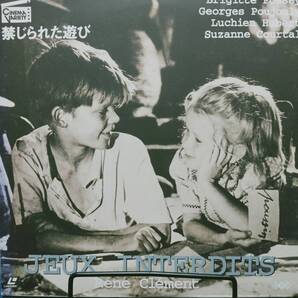 レーザーディスク 禁じられた遊び JEUX INTERDITS 日本語字幕 STLI-2019 Laser Disc LD