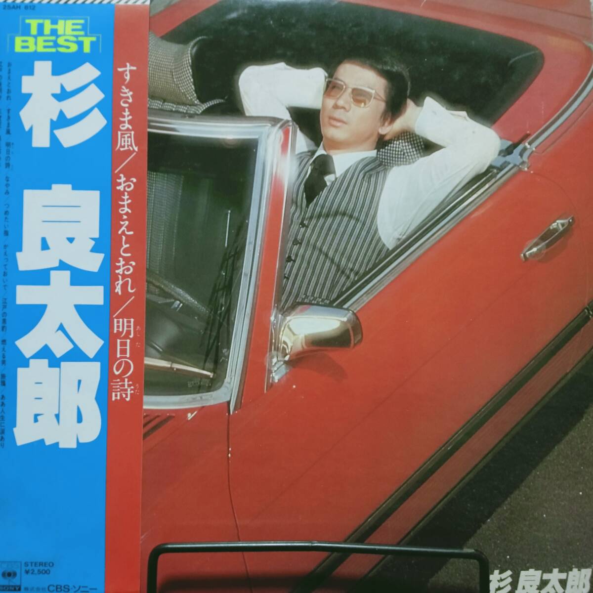 2025年最新】Yahoo!オークション -#杉良太郎の中古品・新品・未