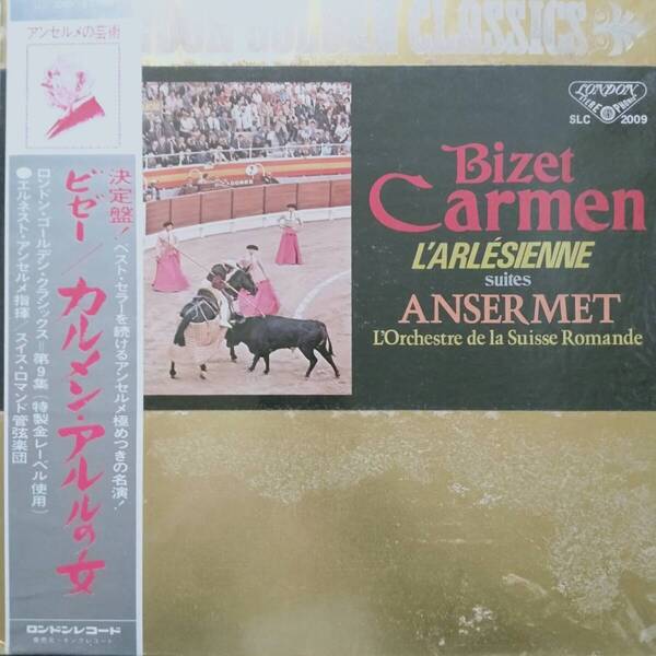 レコード Bizet ビゼー Carmen L'ARLESIENNE カルメン アルルの女 ANSERMET エルネスト・アンセルメ SLC 2009
