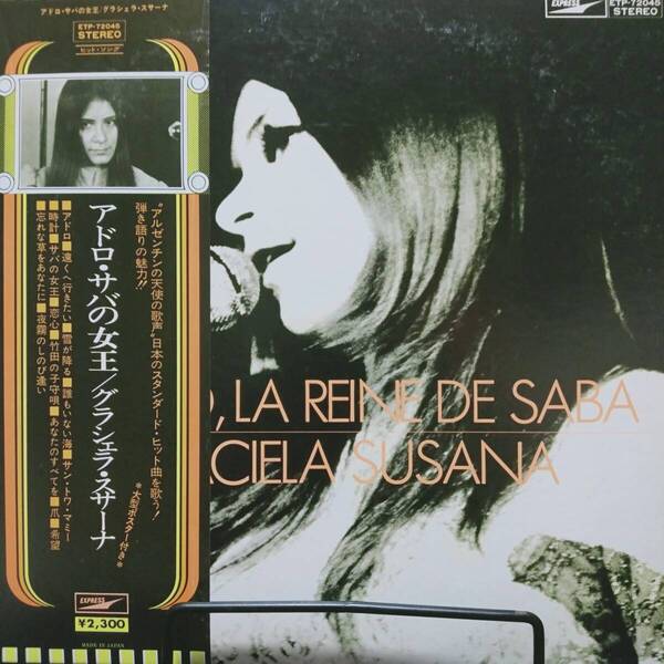 レコード GRACIELA SUSANA グラシェラ・スサーナ ADORO, LA PREINE DE SABA ETP-72045
