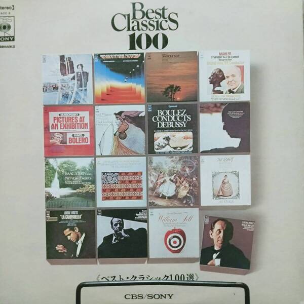 レコード Best Classics 100 ベストクラシックス 100選 YACC 8
