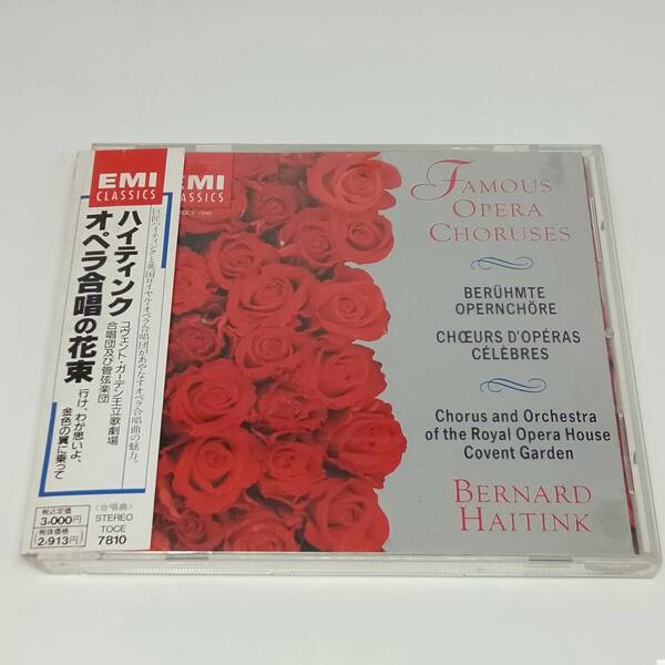 CD BERNARD HAITINK ハイティンク FAMOUS OPERA CHO RUSES オペラ合唱の花束 TOCE 7810