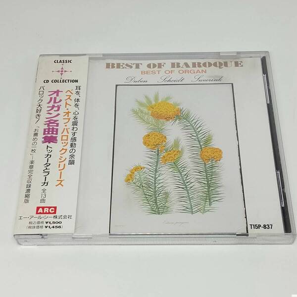 CD BEST OF BAROQUE オルガン名曲集 トッカータとフーガ TI5P-837