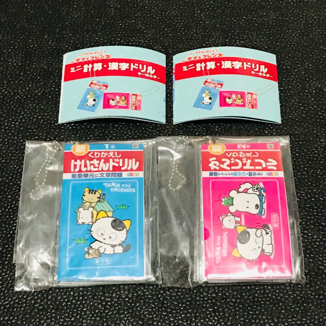 2025年最新】Yahoo!オークション -タマ&フレンズの中古品・新品 2025年最新】Yahoo!オークション -タマ&フレンズの中古品・新品