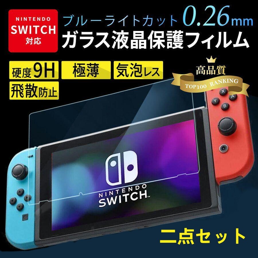 2025年最新】Yahoo!オークション -ニンテンドースイッチ 保護 2025年最新】Yahoo!オークション -ニンテンドースイッチ 保護