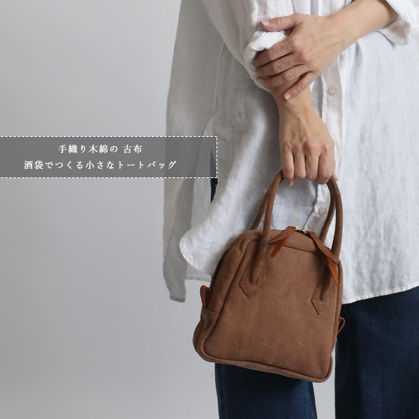 2025年最新】Yahoo!オークション -古布 酒袋の中古品・新品・未 2025年最新】Yahoo!オークション -古布 酒袋の中古品・新品・未
