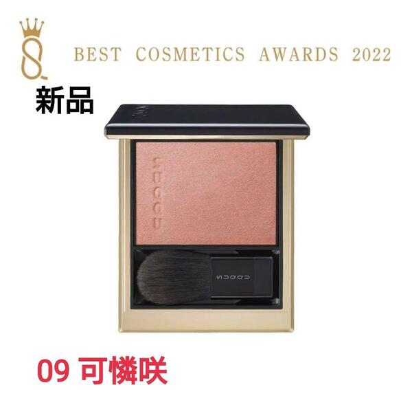 【新品】SUQQU メルティング パウダー ブラッシュ 09 可憐咲 -KARENZAKI チーク 廃盤 スック 完売 MELTING POWDER BLUSH
