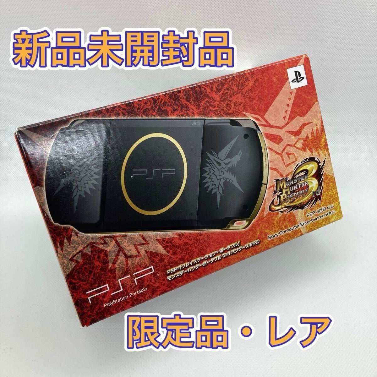 2025年最新】Yahoo!オークション -psp 本体 未使用の中古品 2025年最新】Yahoo!オークション -psp 本体 未使用の中古品