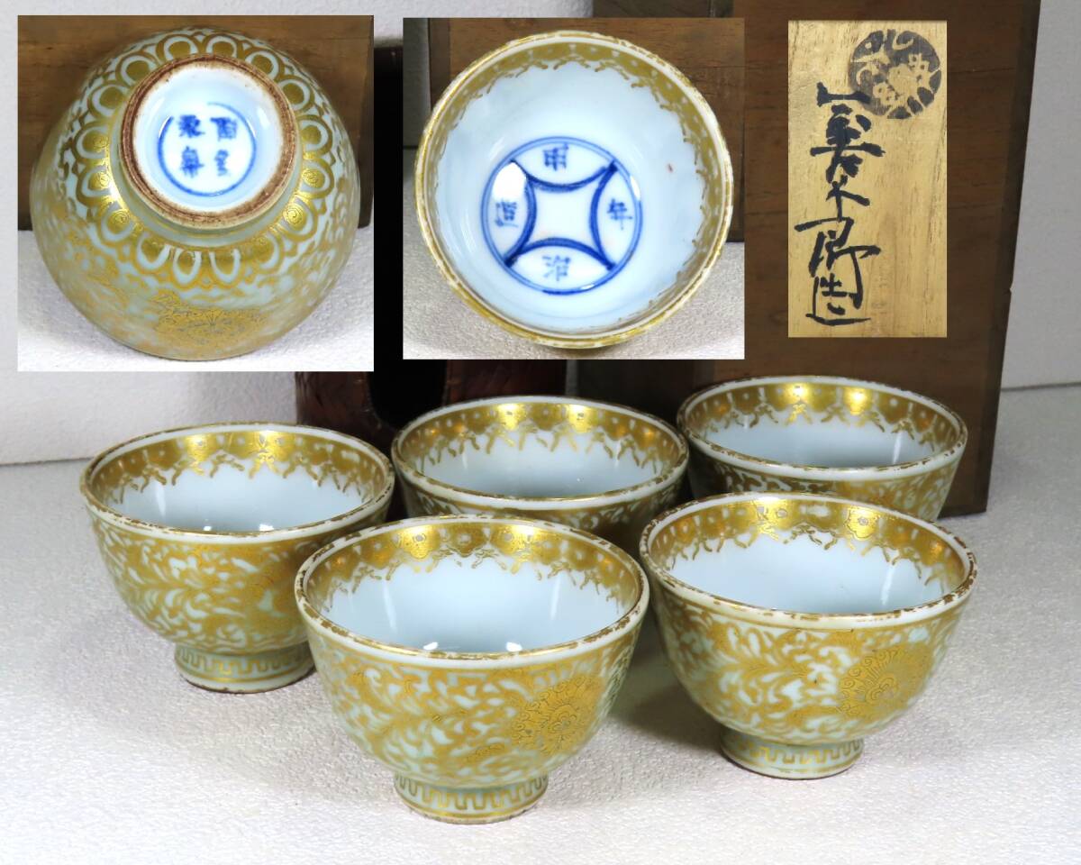 Yahoo!オークション -「永楽善五郎」(茶碗 ) (茶道具)の落札相場 Yahoo!オークション -「永楽善五郎」(茶碗 ) (茶道具)の落札相場