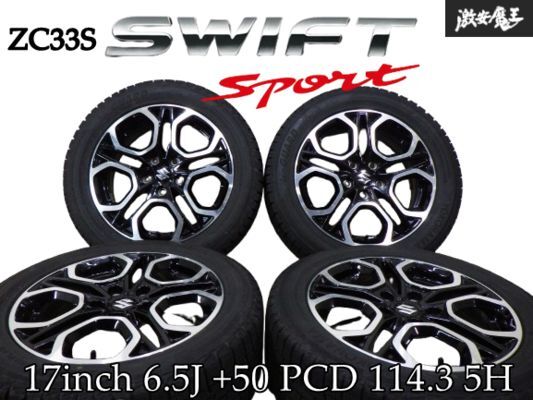 2025年最新】スイフトスポーツ用スタッドレスタイヤ多数出品中