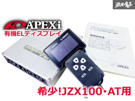 2025年最新】JZX100 パワーFC 商品一覧 - Yahoo!オークション 2025年最新】JZX100 パワーFC 商品一覧 - Yahoo!オークション