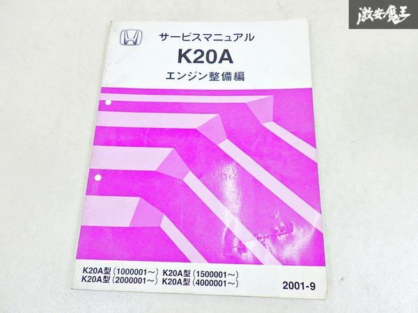 Yahoo!オークション -「dc5」(カタログ、パーツリスト、整備書